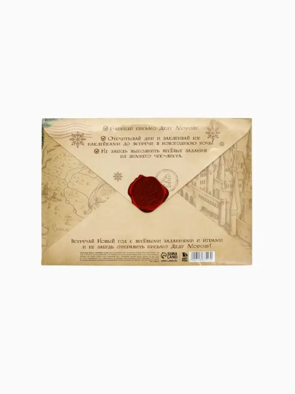 Письмо Деду Морозу &laquo;Почта&raquo; с наклейками, чек лист и задания