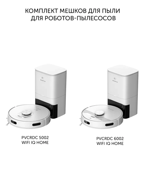 Комплект мешков для пыли PDB 5002 для роботов-пылесосов