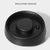 Банка стеклянная для хранения сыпучих продуктов с вакуумной крышкой &laquo;Плезир&raquo;, 600 мл, 10,5&times;11 см