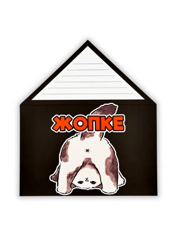 Открытка в форме конверта &laquo;Моей любимой&raquo;, 12 х 18 см