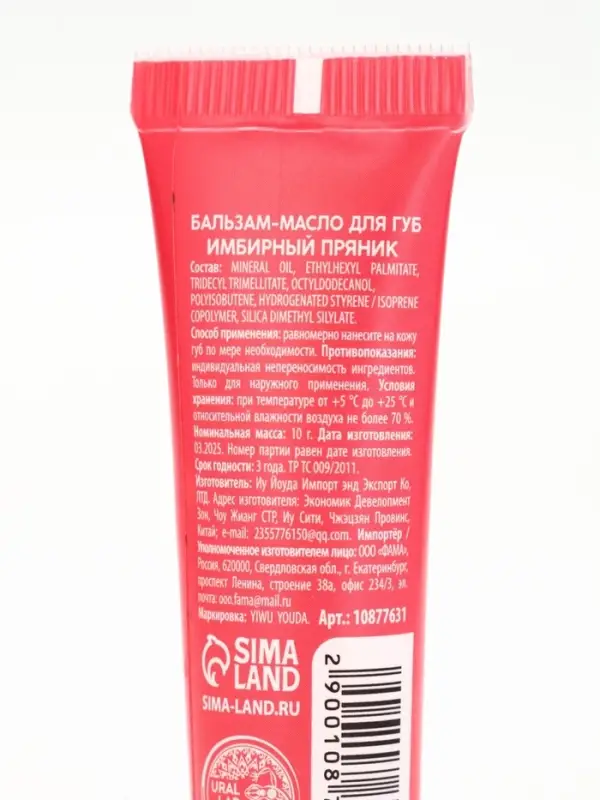 Новогодний подарочный набор косметики: крем для рук, бальзам для губ, пилочка для ногтей, URAL LAB