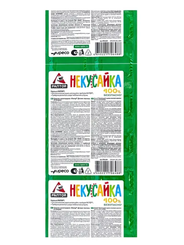 Раптор Некусайка Пластины от комаров для детей в мини-прилавке 10+2 (40/240)