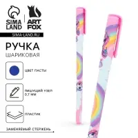 Ручка шариковая, синяя паста 0.7 мм &laquo;Навстречу мечте&raquo;