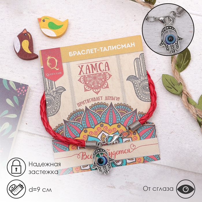 Браслет-оберег &laquo;Красная нить&raquo; процветание и защита, цвет синий в чернёном серебре, d=9 см