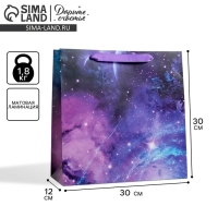 Пакет подарочный ламинированный квадратный, упаковка, &laquo;Космос&raquo;, 30 х 30 х 12 см