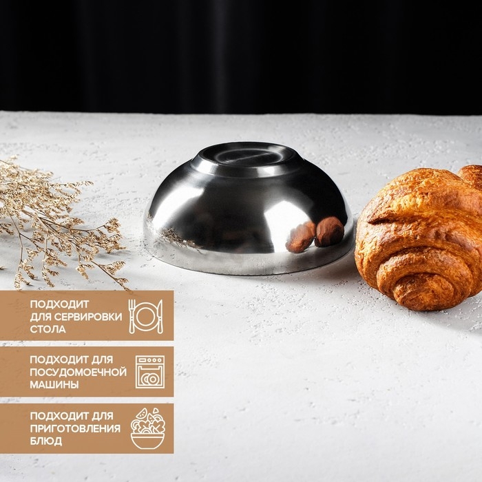 Миска из нержавеющей стали с двойными стенками &laquo;Трефор&raquo;, 500 мл, d=15 см