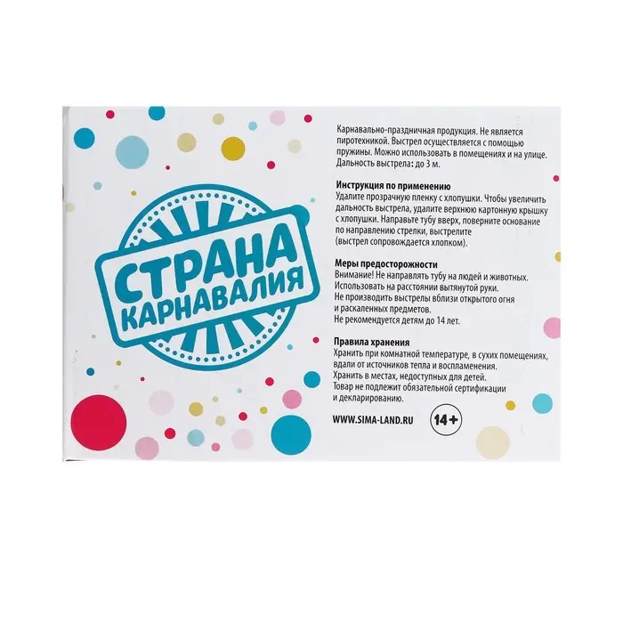 Хлопушка пружинная поворотная &laquo;С новым годом!&raquo; 11 см