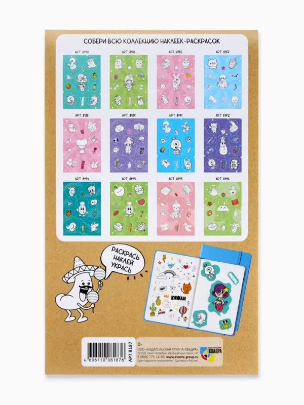 Наклейки детские, раскраска, 3 листа, А5 &laquo;Аниме&raquo;