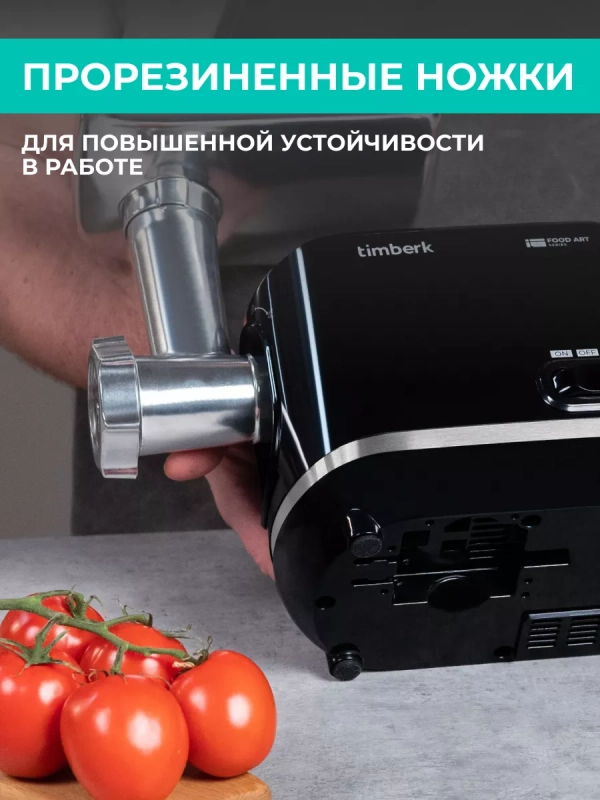 Мясорубка электрическая с насадками и овощерезкой T-MG45M03