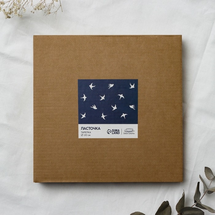 Тарелка плоская керамическая &laquo;Ласточка&raquo;, 20 см, цвет белый