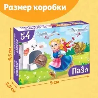 Пазлы детские сказки &laquo;Гуси-лебеди&raquo;, 54 элемента