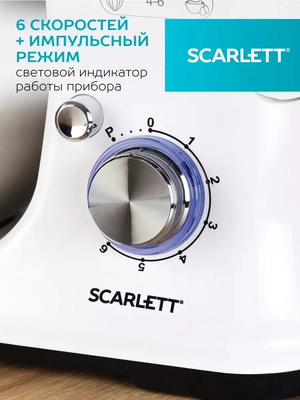 Планетарный миксер SC-SM10S50, 6 скоростей