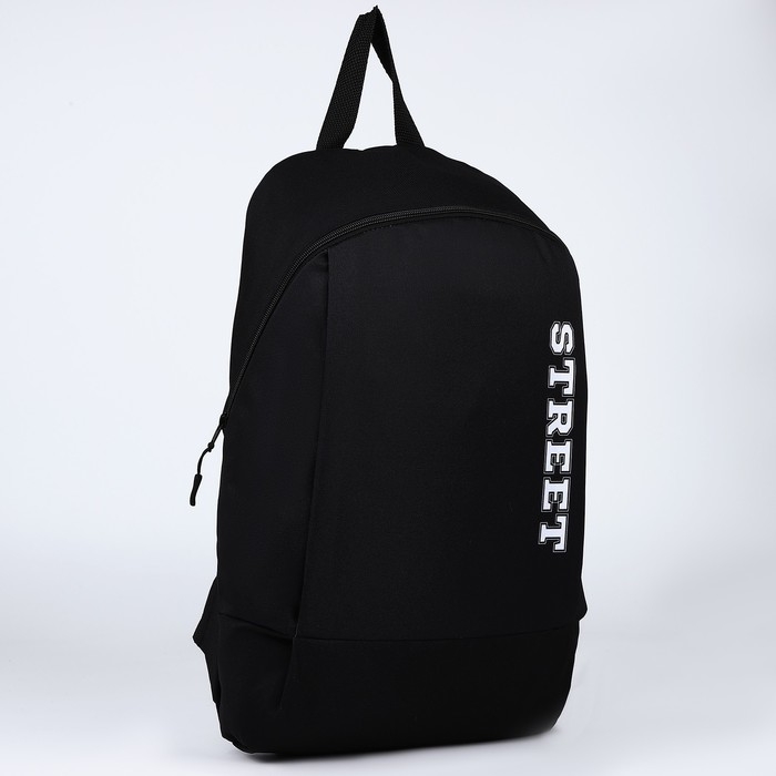 Рюкзак школьный текстильный Street, 46х30х10 см, вертикальный карман, цвет чёрный