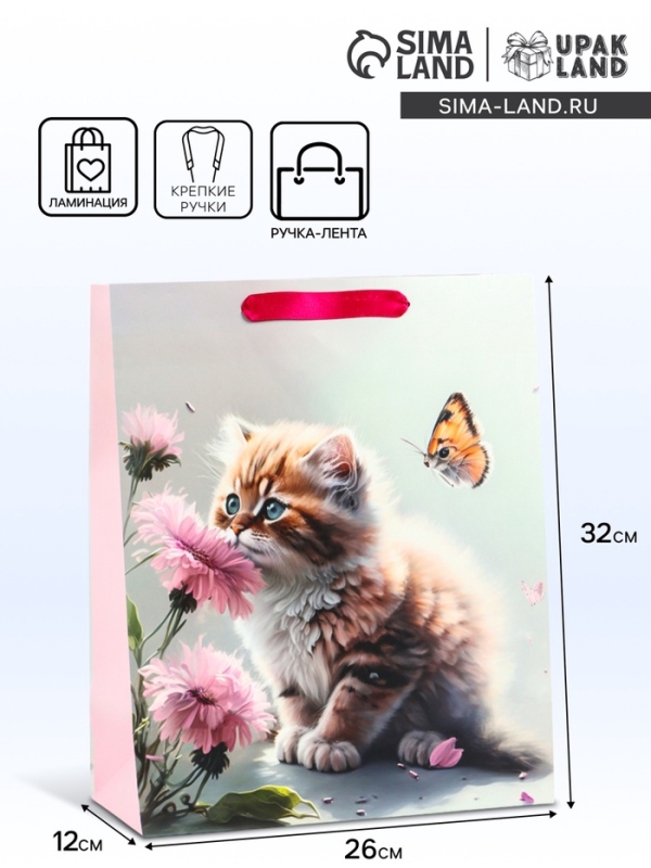 Пакет подарочный ламинированный вертикальный &laquo;Котик и цветок&raquo;, M 26 &times; 32 &times; 12 см