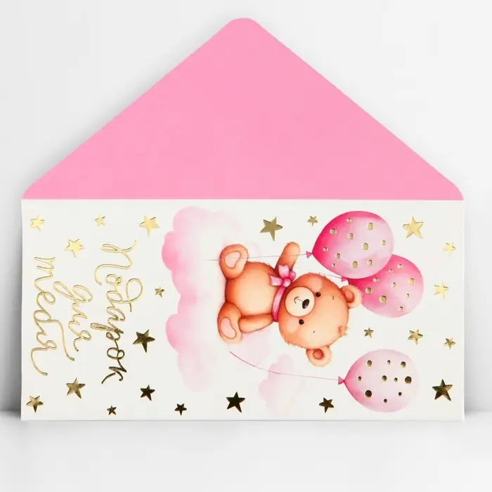 Конверт для денег &laquo;Подарок для тебя&raquo;, тиснение, 16.5 х 8 см