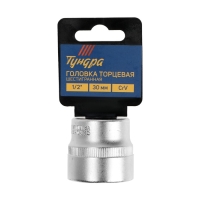 Головка торцевая шестигранная ТУНДРА, под квадрат 1/2", 30 мм, CrV
