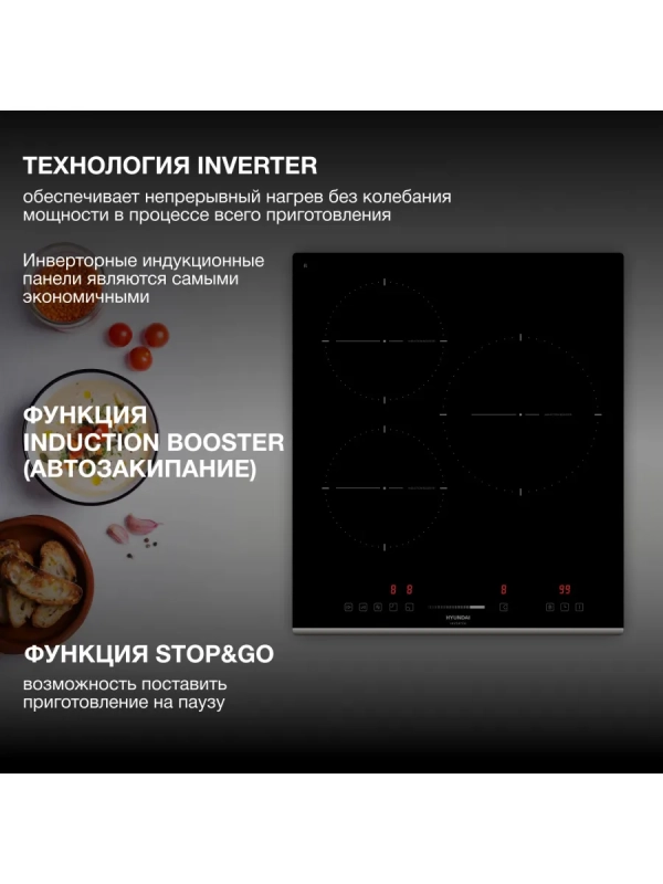 Индукционная варочная поверхность HHI 4751 BG