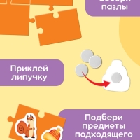 Пазлы с липучками "Изучаем цвета"
