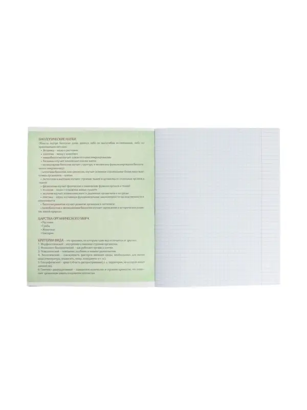 Тетрадь предметная 48 листов в клетку, Calligrata &laquo;Герб. Биология&raquo;, обложка мелованный картон