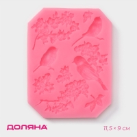 Молд Доляна &laquo;Птицы&raquo;, силикон, 11,5&times;9 см, цвет розовый
