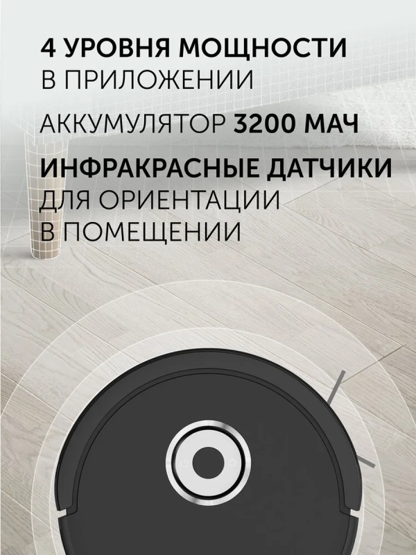 Робот-пылесос PVCR G2 3200 IQ Home Aqua