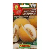 Набор семян Дыня "Медовая лакомка", 5 шт.