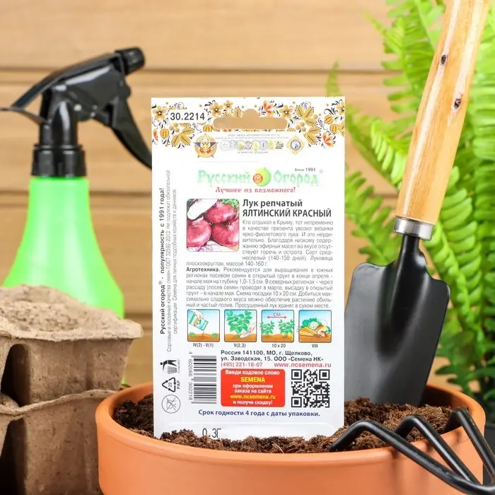 Семена Лук репчатый "Ялтинский красный", 0,3 г