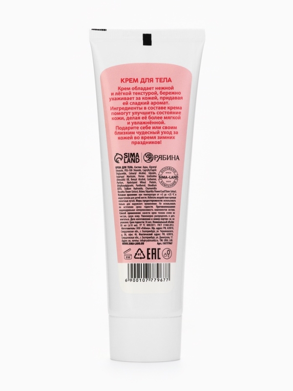 Крем для тела Sweet ice-cream, 85 мл, клубничное эскимо