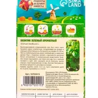 Семена Базилик "Зеленый ароматный", 0,1 г