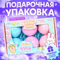 HAPPY VALLEY Соль для ванны "Зайчики", набор 6 штук