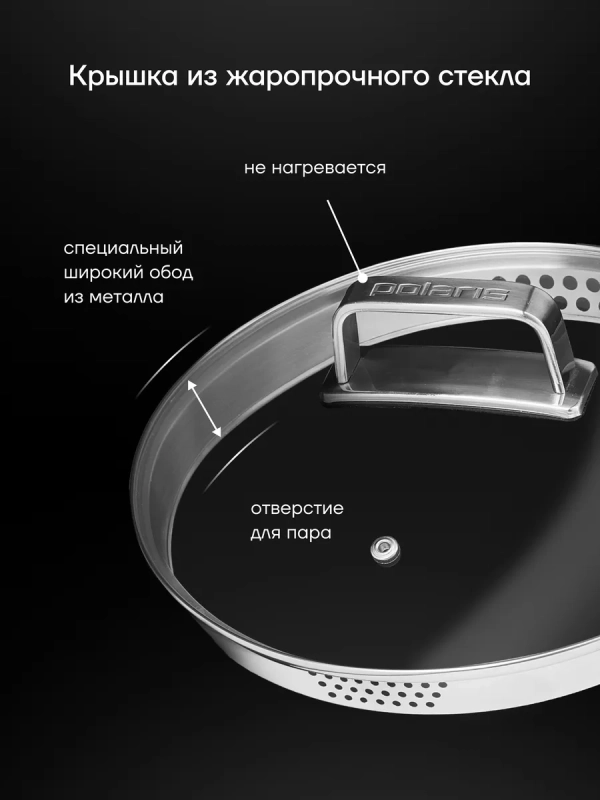 Кастрюля со стеклянной крышкой Loretto-24C