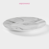Тарелка керамическая обеденная Доляна &laquo;Мрамор&raquo;, d=24 см, цвет серый