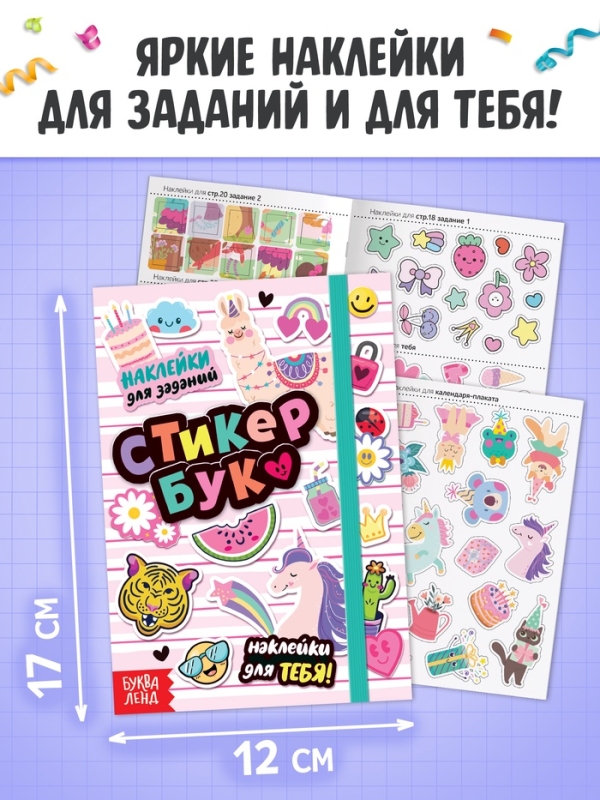 Набор "Скоро мой День рождения", 5 книг, 7 сюрпризов