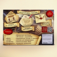 Адвент - календарь &laquo;Школа волшебства&raquo;, 20 писем, аппликации, роспись, поделки