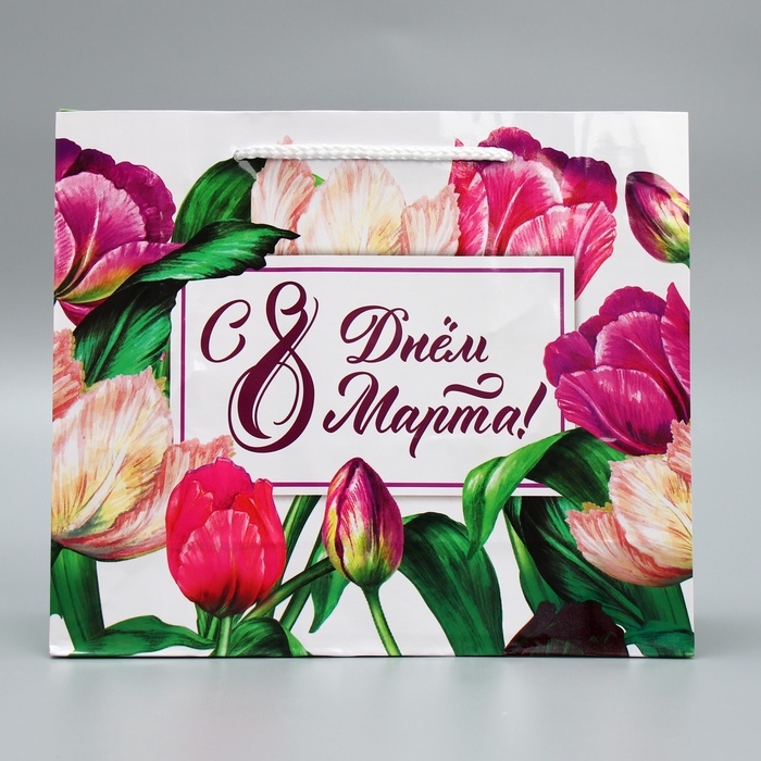 Пакет подарочный ламинированный горизонтальный, упаковка, &laquo;С днём 8 марта&raquo;, ML 25 х 21 х 8 см