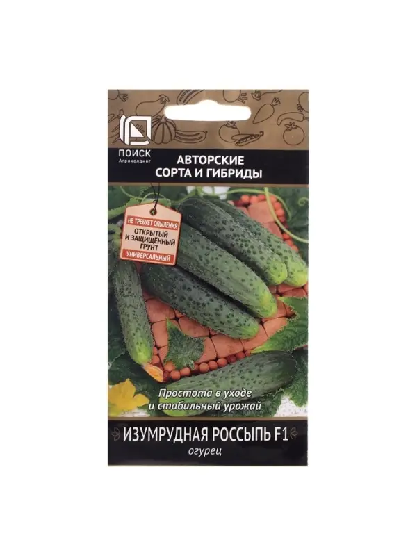 Семена Огурец "Изумрудная россыпь", F1, 12 шт
