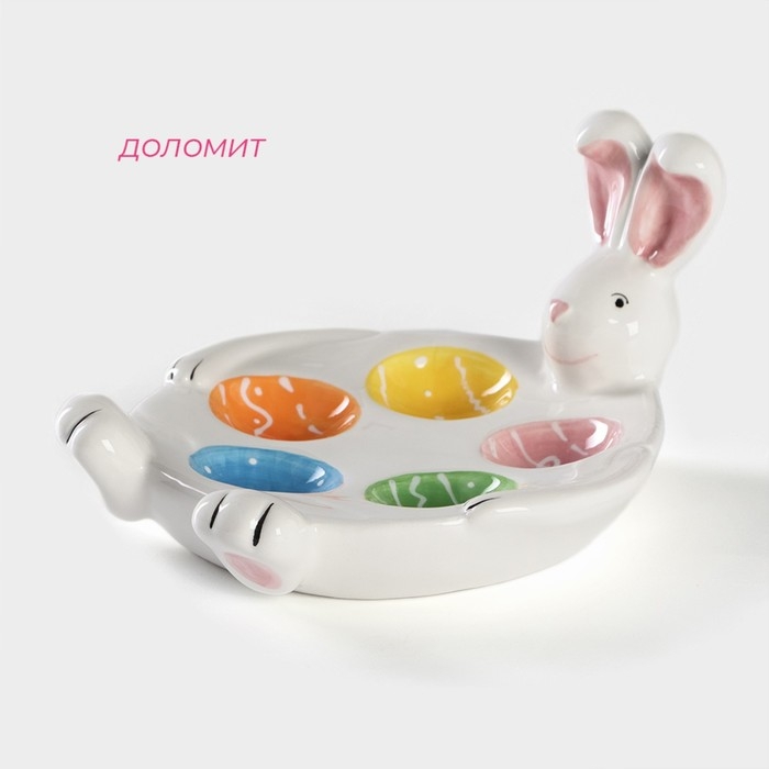 Подставка для яиц 5 ячеек Доляна &laquo;Зайка&raquo;, 19,5&times;16,2&times;10 см ㅤ