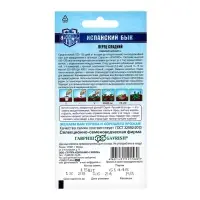 Семена Перец сладкий "Испанский бык", 15 шт