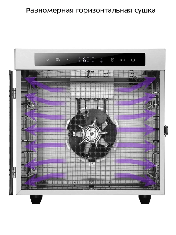 Сушилка для овощей и фруктов с УФ-лампой КТ-1987 - 620 Вт