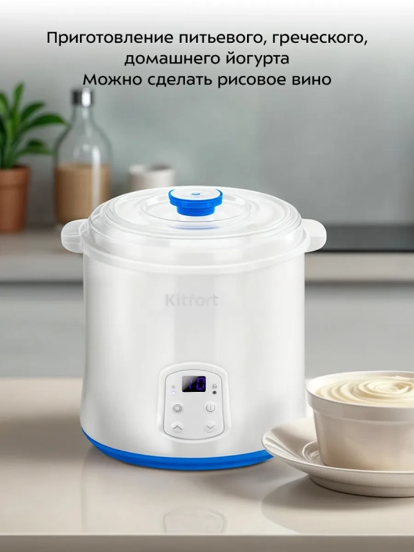 Йогуртница электрическая с таймером КТ-6401 - 2 л - 20 Вт