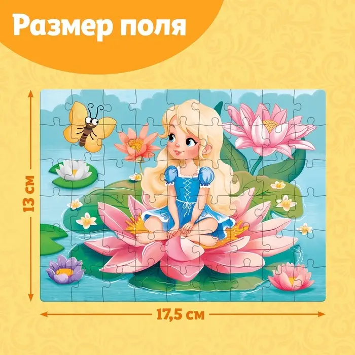 Пазлы детские сказки &laquo;Дюймовочка&raquo;, 54 элемента
