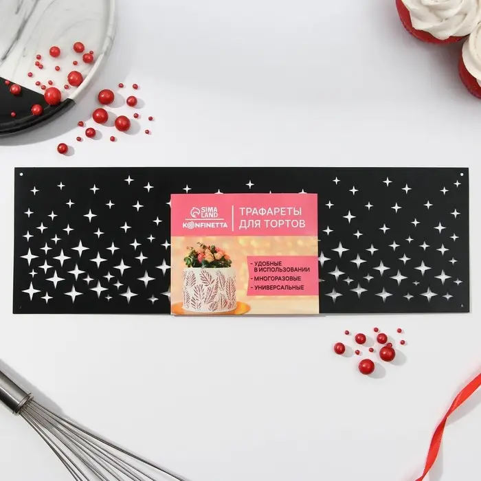 Трафарет для торта &laquo;Звезды&raquo;, 32&times;10 см