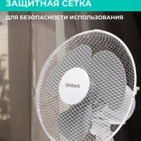 Вентилятор настольный T-DF1201