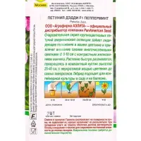 Семена цветов Петуния Дэдди F1 пепперминт  (драже в пробирке) Спецсерия PanAmerican, Ц/П,7 шт. 10945