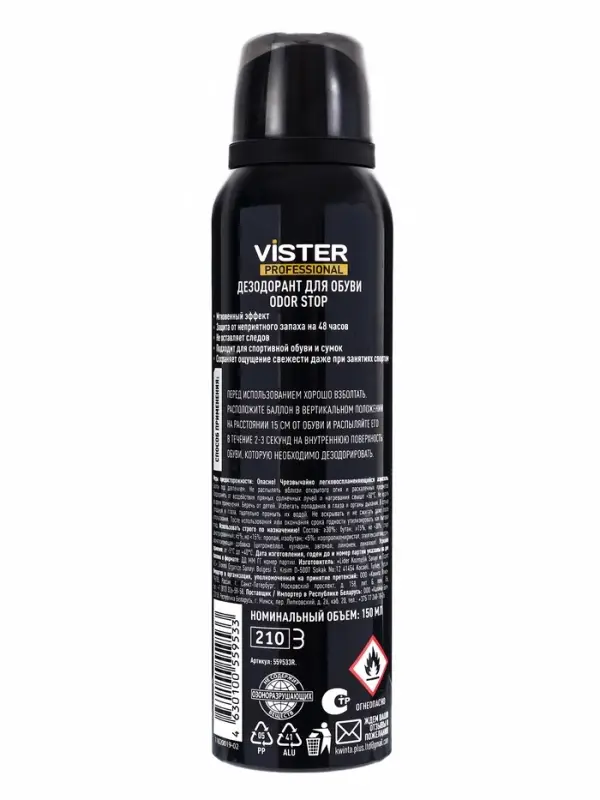 Vister Proff для обуви дезодорант 150МЛ