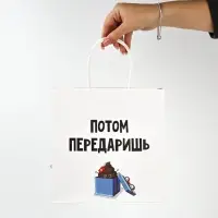 Набор новогодних пакетов &laquo;Так тебе и надо&raquo;