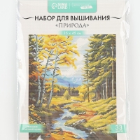 Вышивка крестиком 35х45 см "Природа"