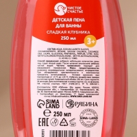 Подарочный набор детский ЧИСТОЕ СЧАСТЬЕ &laquo;Пингвинёнок&raquo;: пена для купания 250 мл, расчёска и резинки для волос, Новый Год