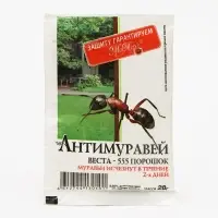 Средство для борьбы с муравьями Антимуравей, порошок, 20 г