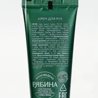 URAL LAB Винтер Мэлоди Крем для рук Sweet Winter, 30 мл